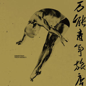 咸鱼的盛精男校漫画
